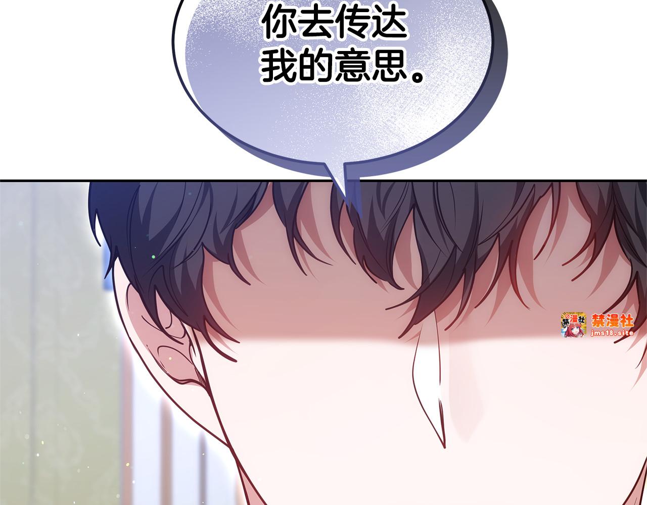 第64话 私奔 第 201 页