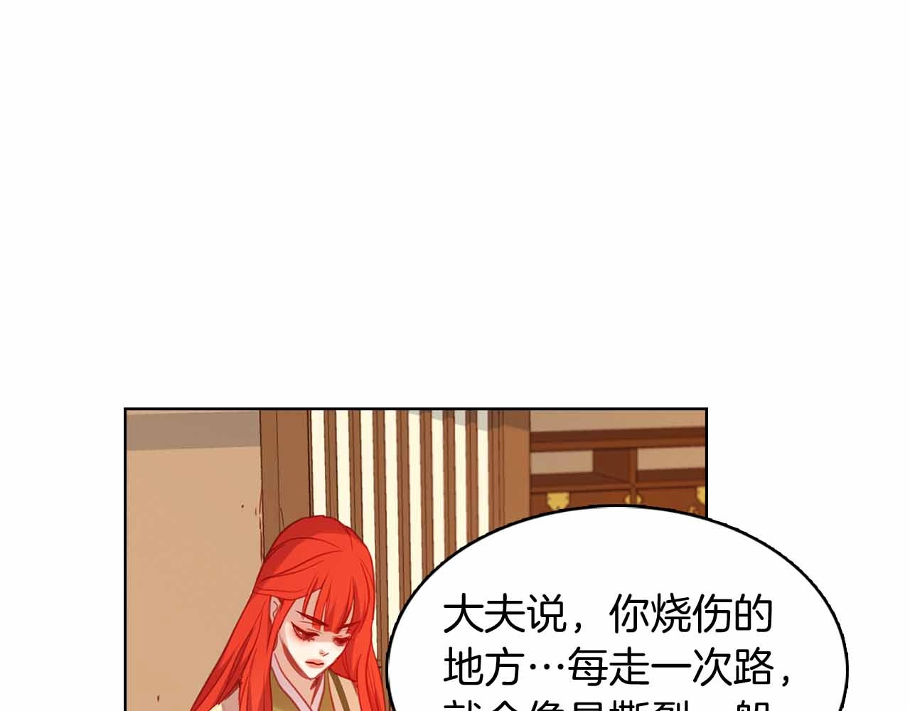 第109话 我还是我❤️ 第 88 页