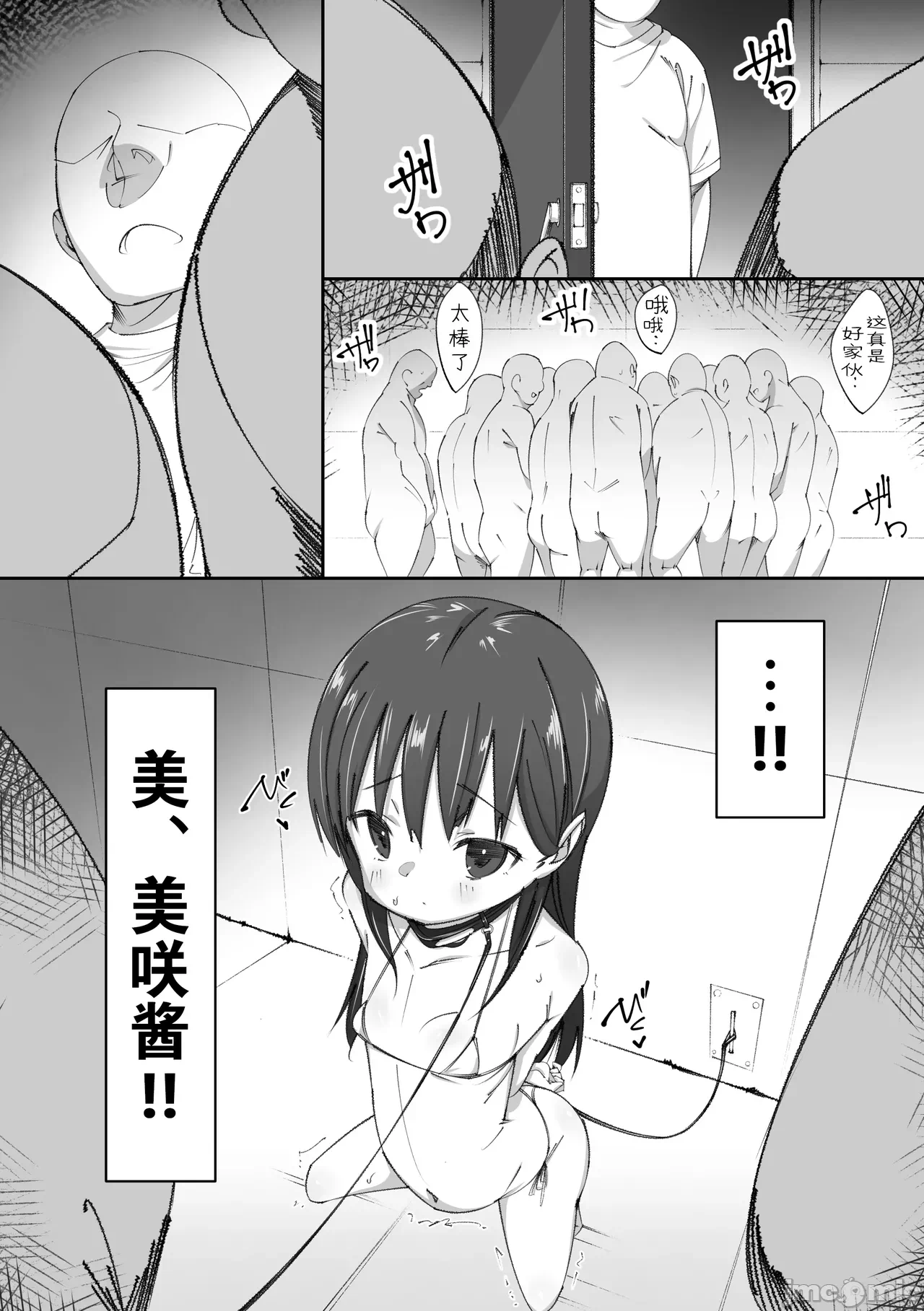 第一话 第 9 页