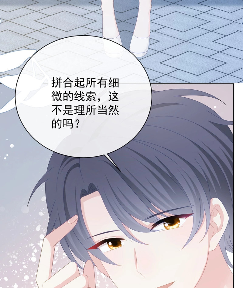 第177话 我们都将拥有绽放的人生 第 35 页