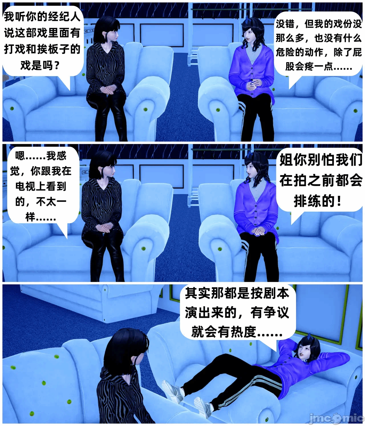 第一话 第 18 页