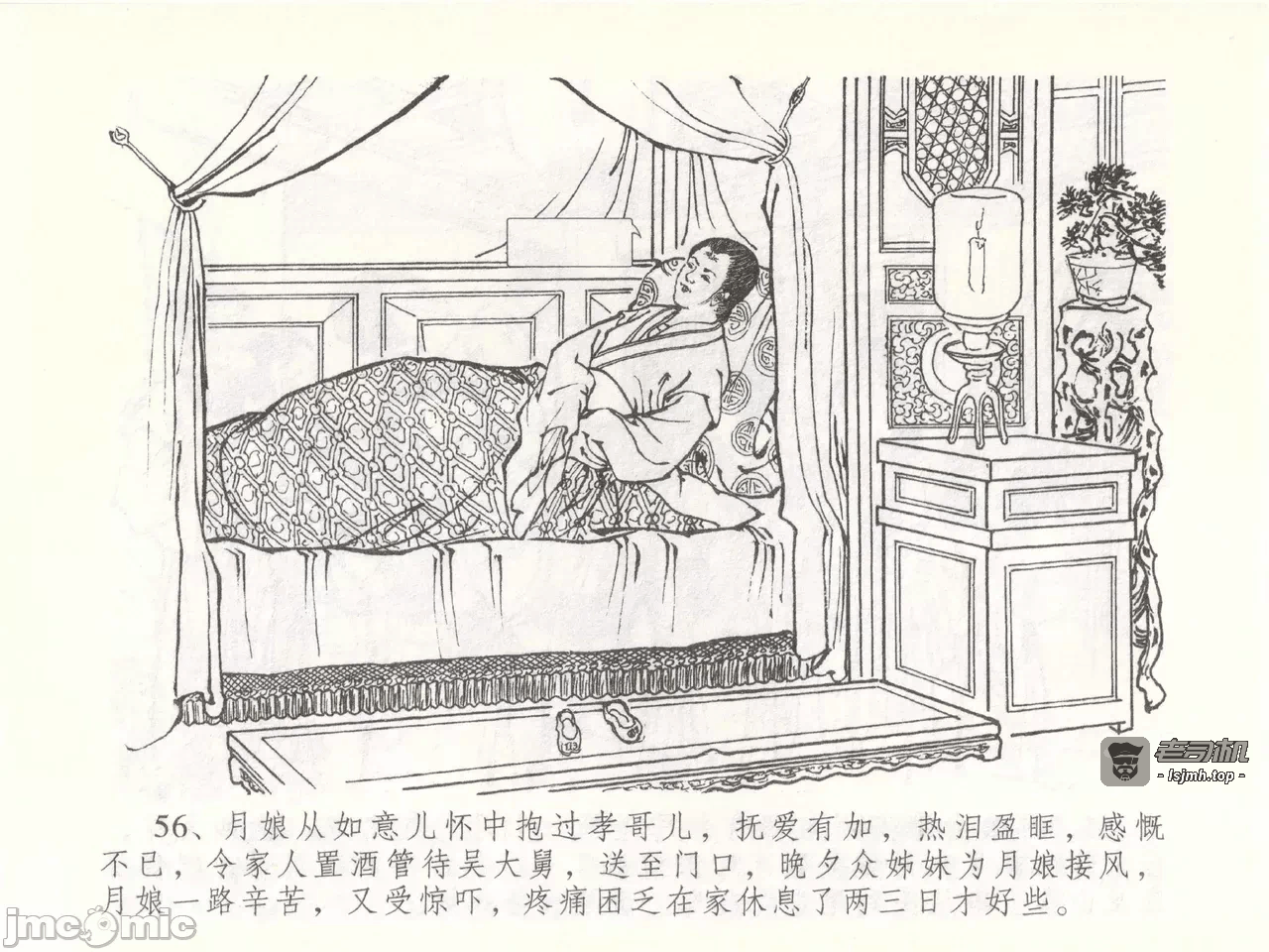 第51话51 第 59 页
