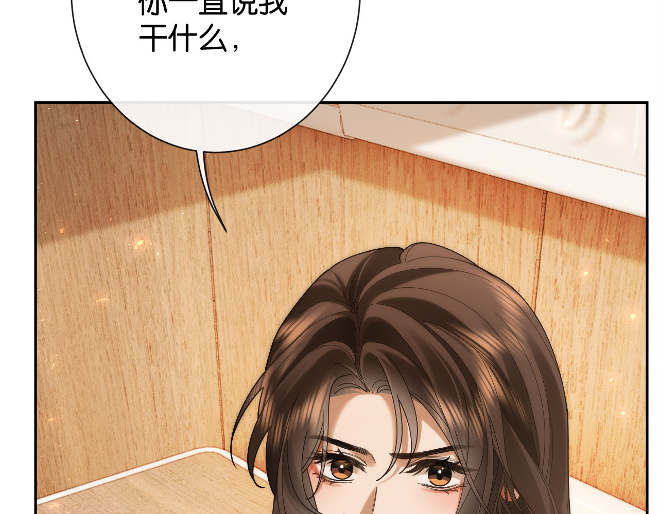 46话 你爱上他了吗 第 74 页