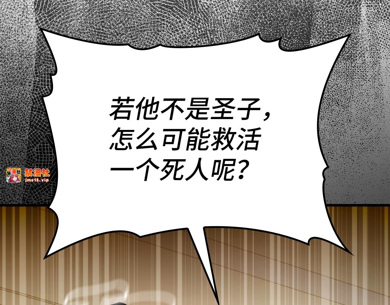 第6话 我建议你们不要拦我 第 167 页