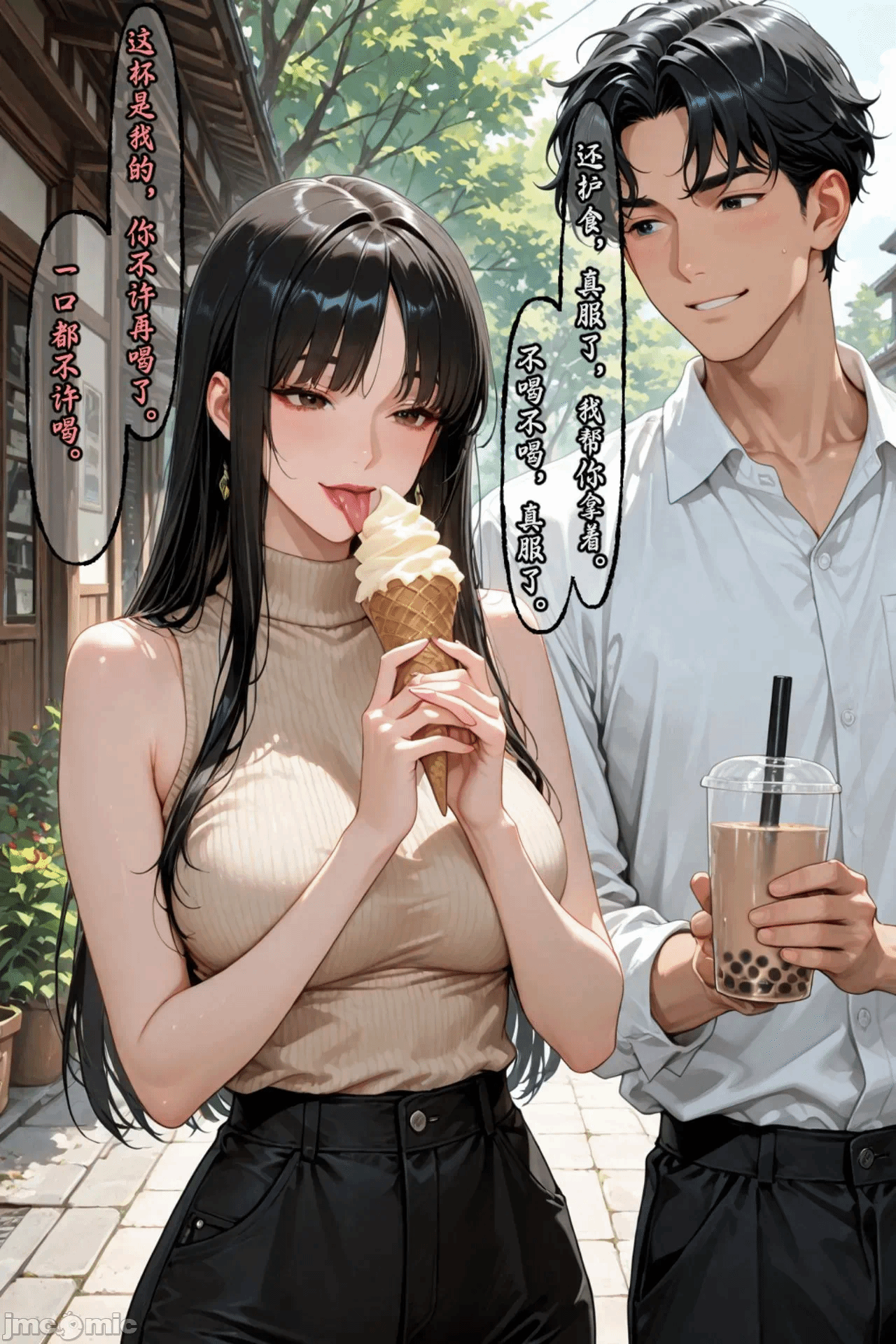 第一话 第 21 页