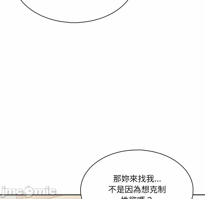 第3话第3话 第 75 页