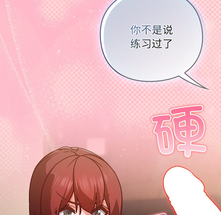 第32话 第 50 页