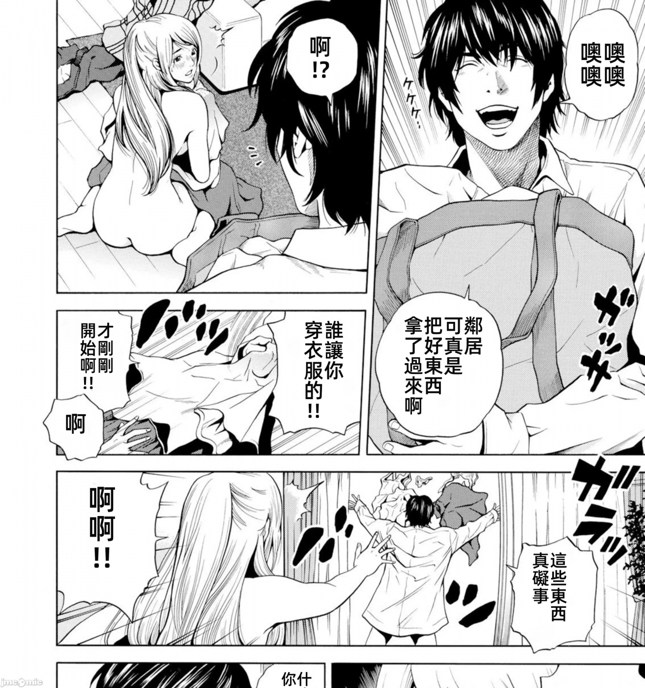在妻子堕落的偏好快感结束时… [结城稜] ネトラレル。～妻が堕ちゆく偏爱快楽の果てに… 第3话 - 23