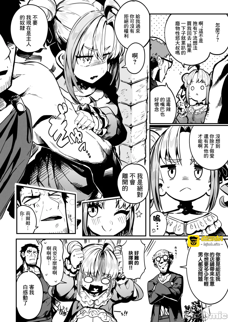 第一话 第 21 页