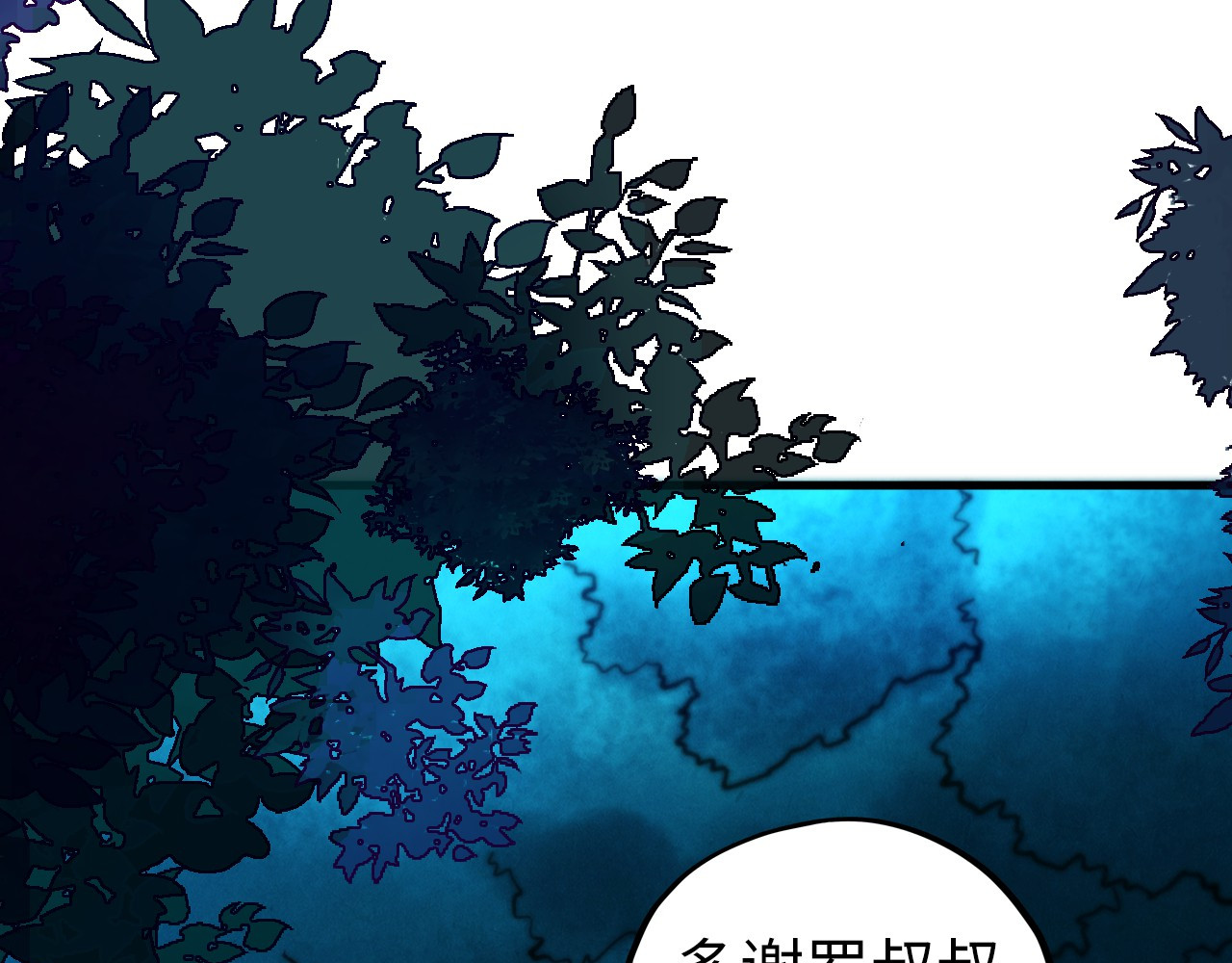 第453话 撕破脸 第 100 页