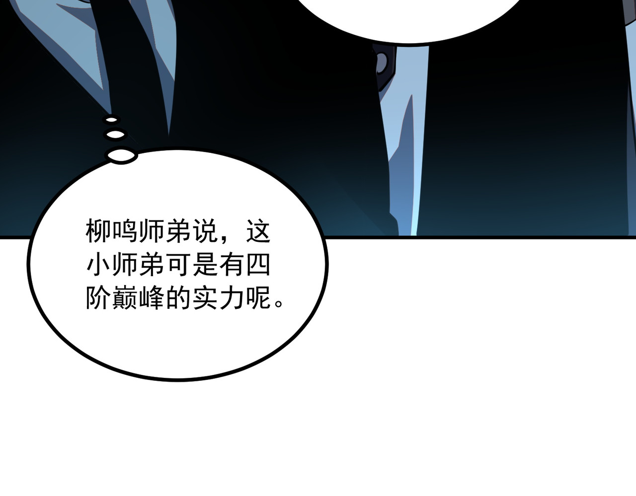 第51话 异能的另类用法 第 36 页