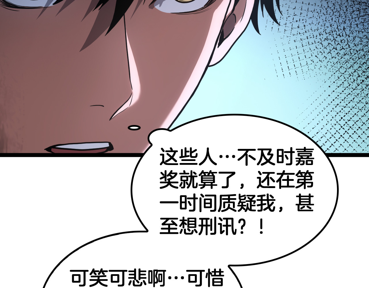 第43话 觉醒 第 52 页