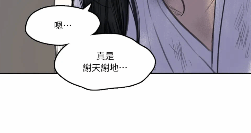 第27话 第 39 页