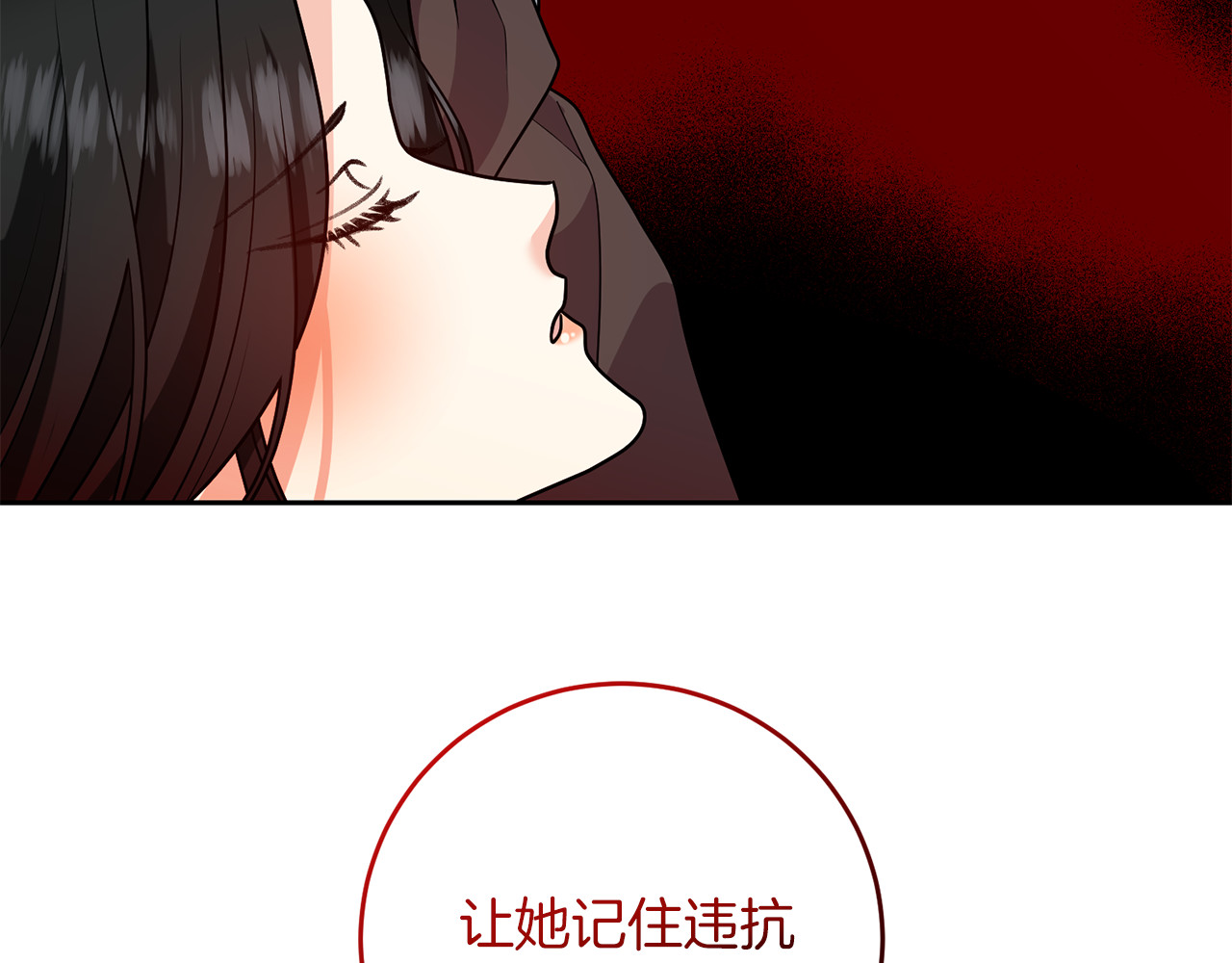 第78话 再度被囚禁 第 44 页