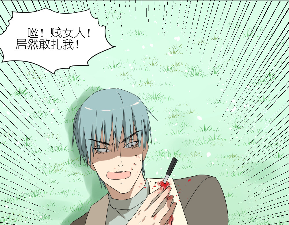 第23话 舍命救彼此 第 32 页