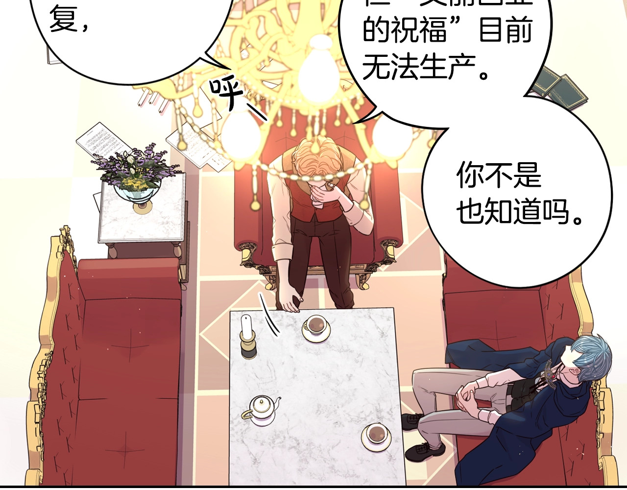 第49话 女侠求放过！ 第 98 页
