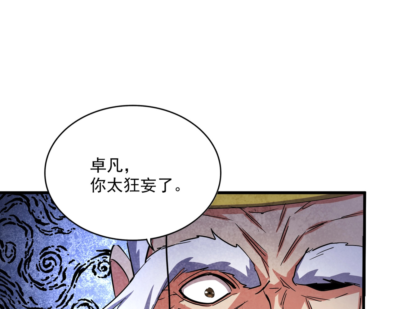 第432话 打一架 第 42 页
