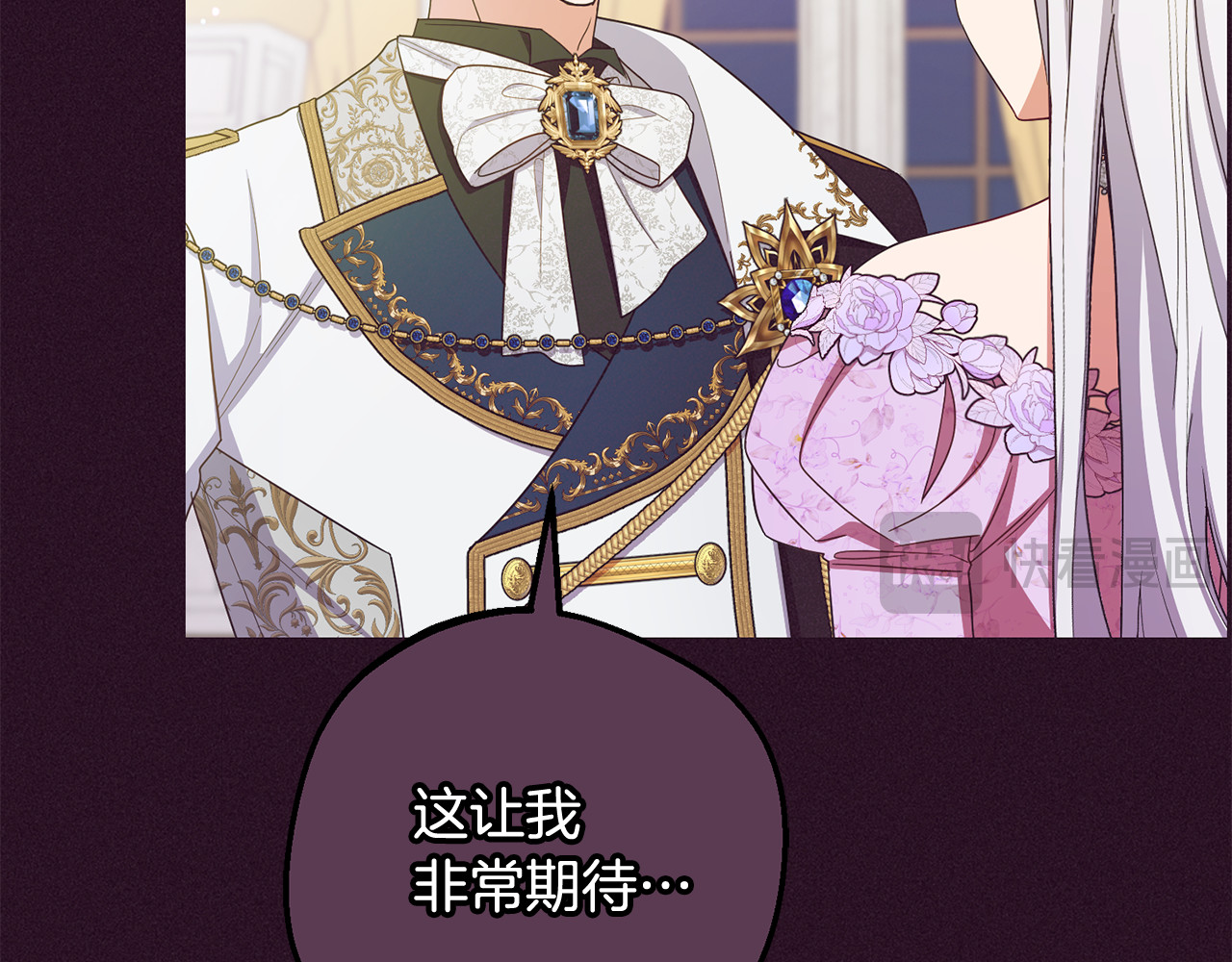 第94话 扑通扑通 第 18 页