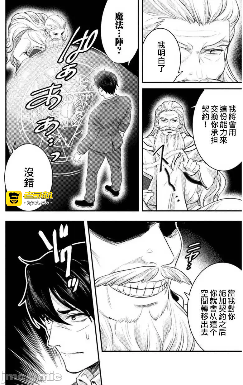 第2话2 第 15 页