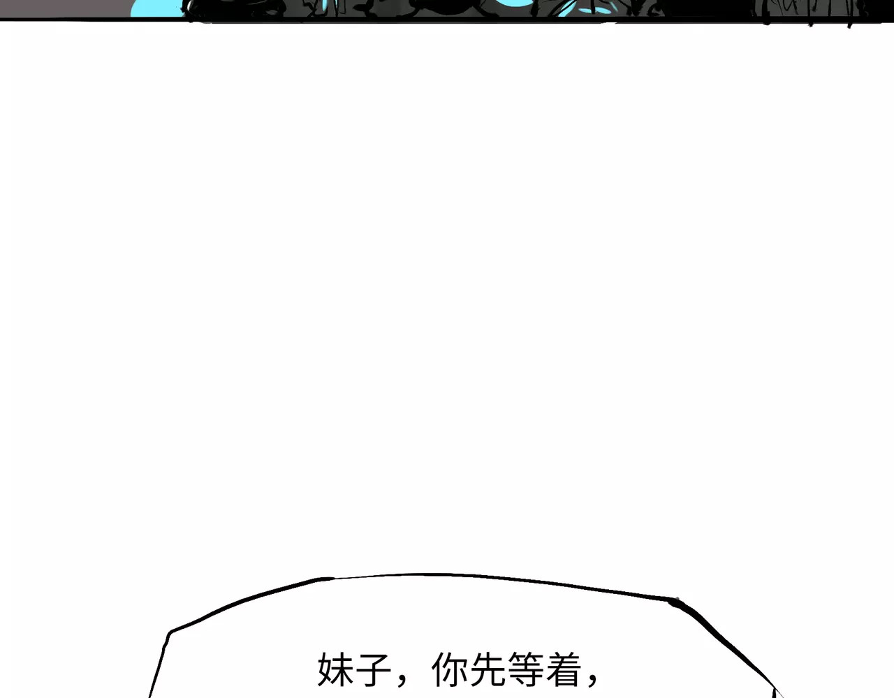 第4话 一见钟情 第 82 页