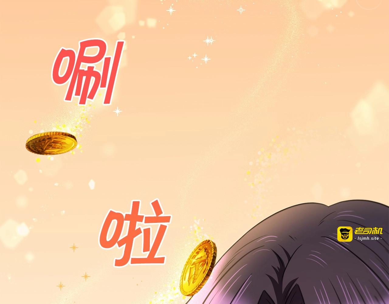 第30话 两百岁的弟弟 第 143 页