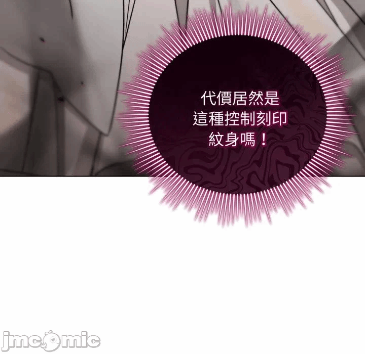 第28话 第 20 页