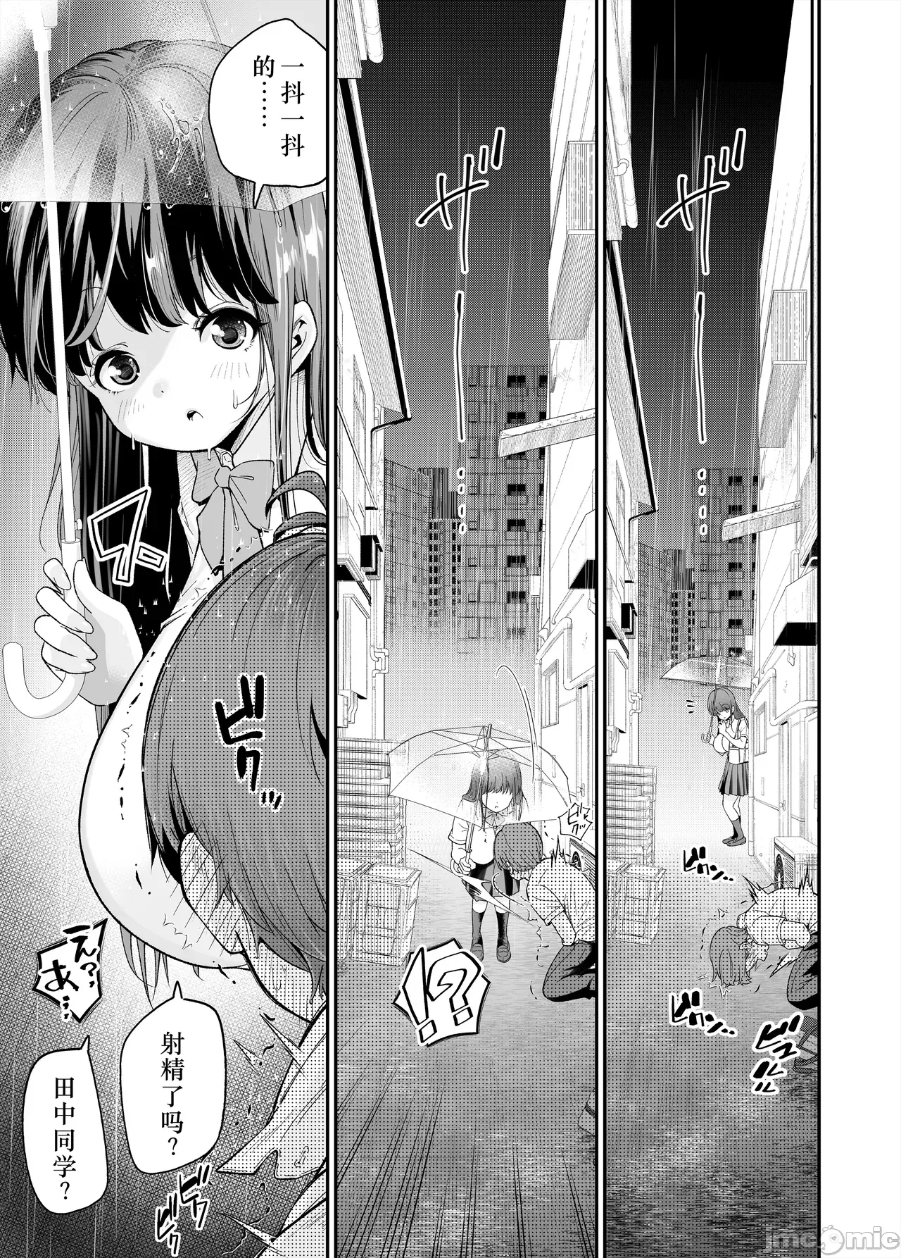 第一话 第 16 页