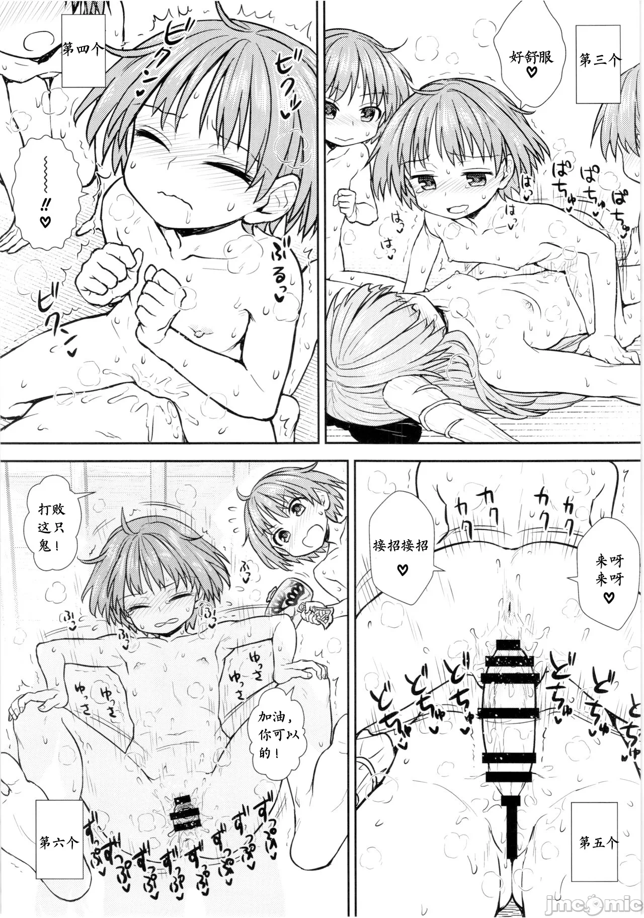 第一话 第 22 页