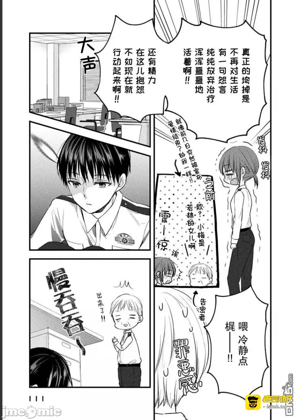 第17话第13话 第 17 页