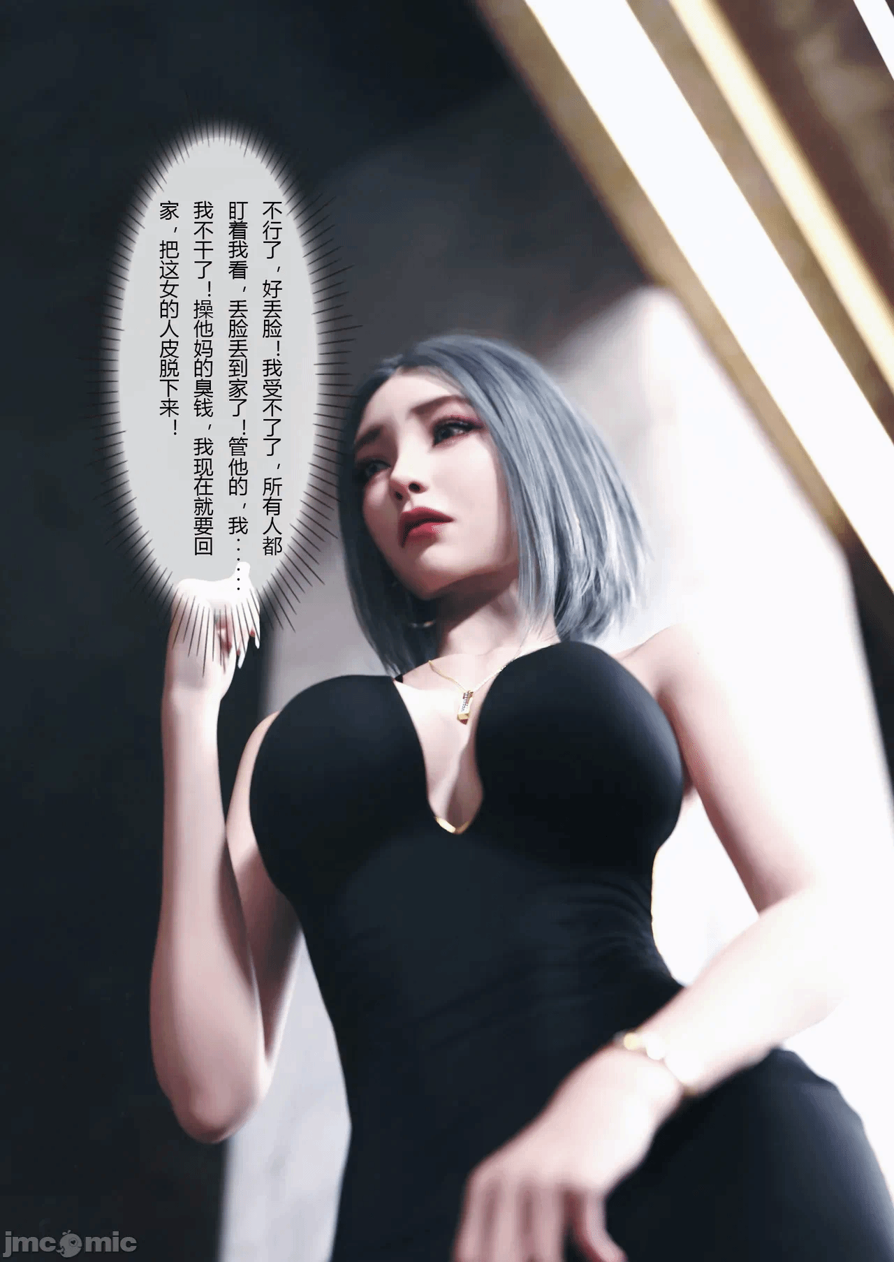 第一话 第 34 页