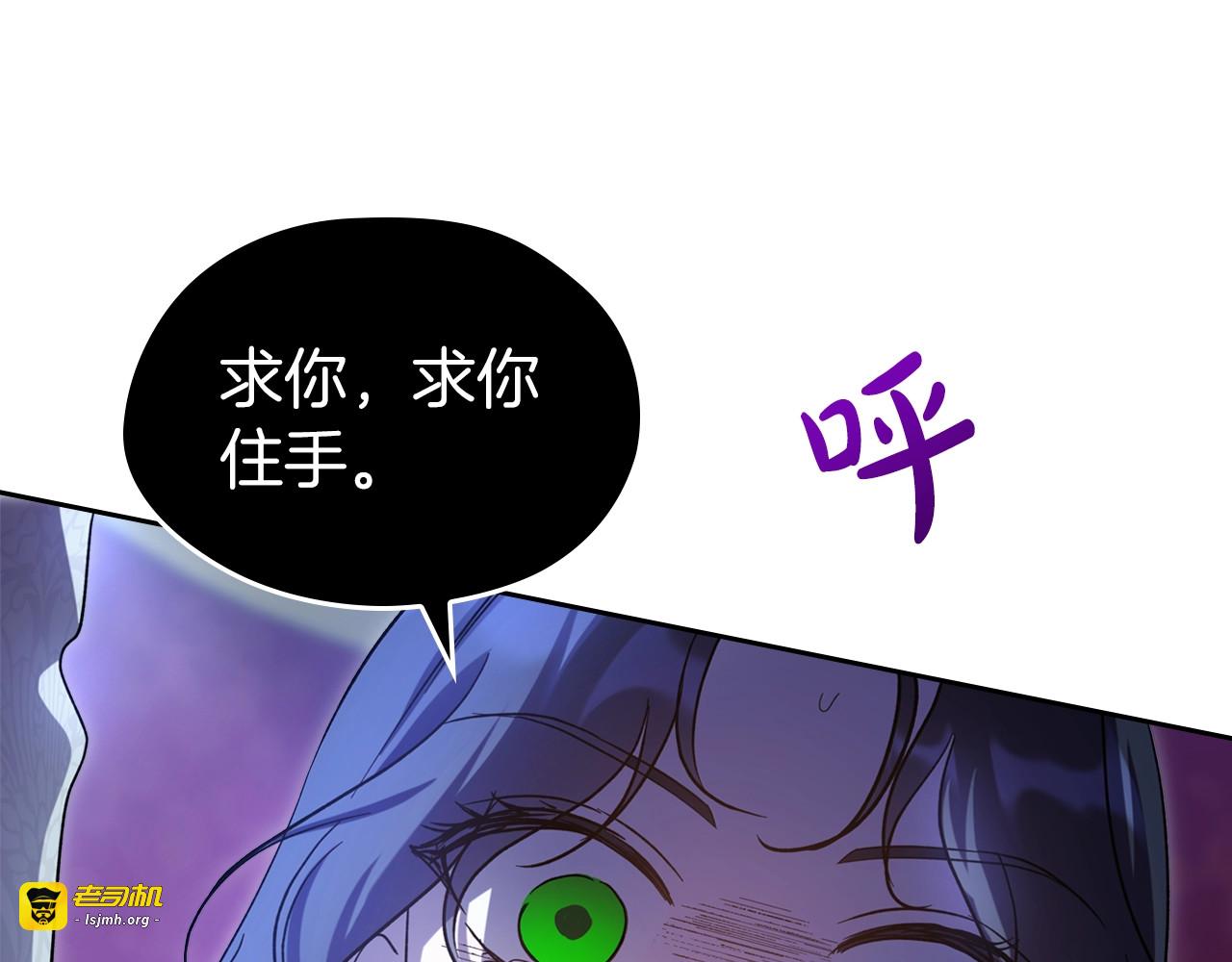 第65话 渣男强硬，被反杀 第 65 页