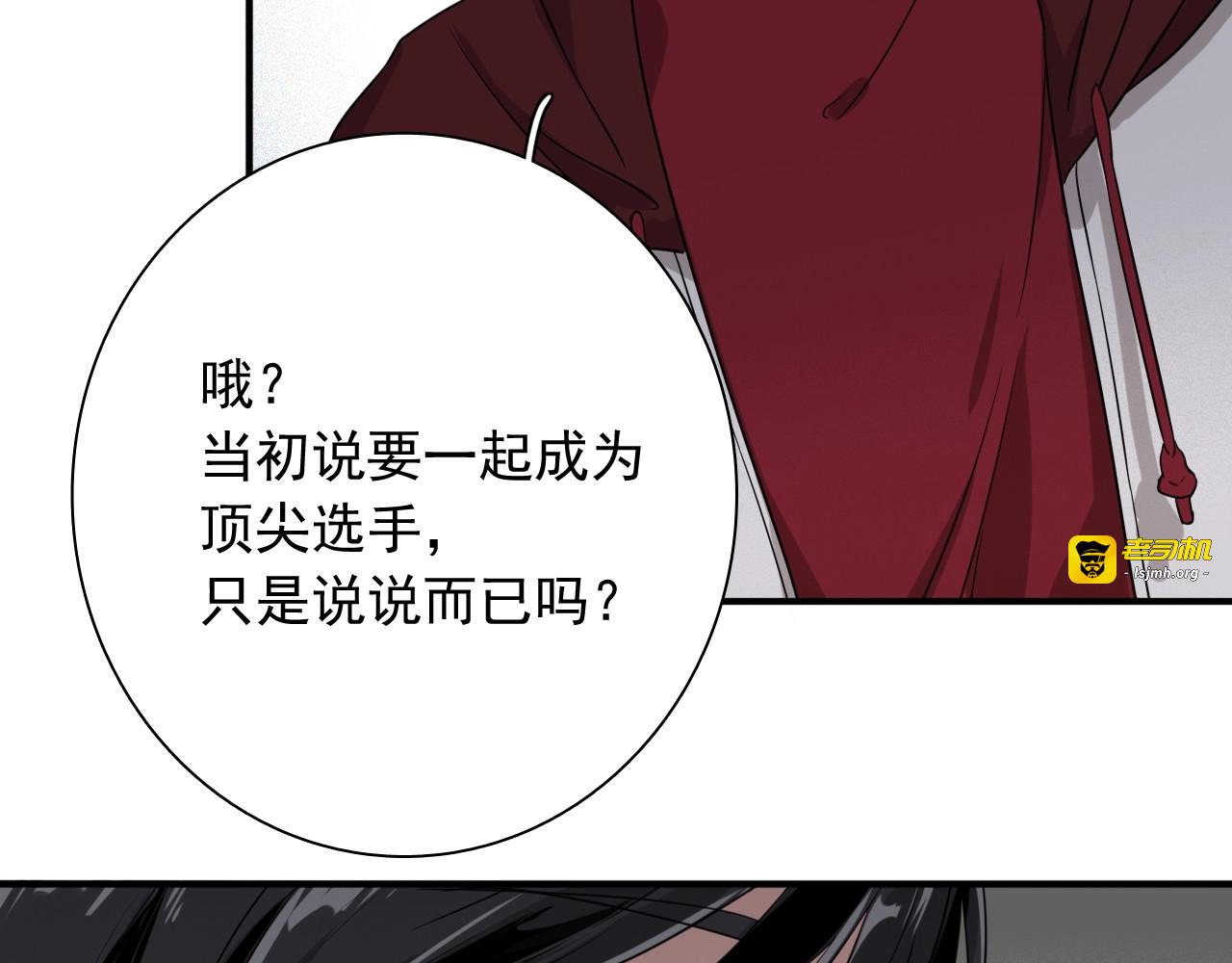 第49话 无尽长路 第 51 页