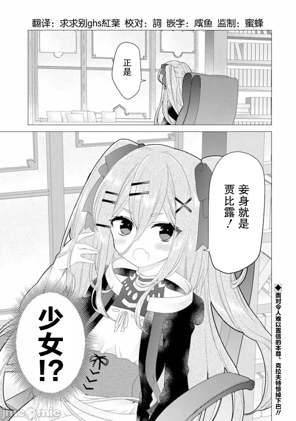 被冒险者开除后作为炼金术师重新启航！ [绿茶汉化组] [佐々木さざめき/绀野贤护/狮子唐/あれっくす] 冒険者をクビになったので、錬金术师として出直します! ~辺境开拓?よし、俺に任せとけ! 第17话 - 33