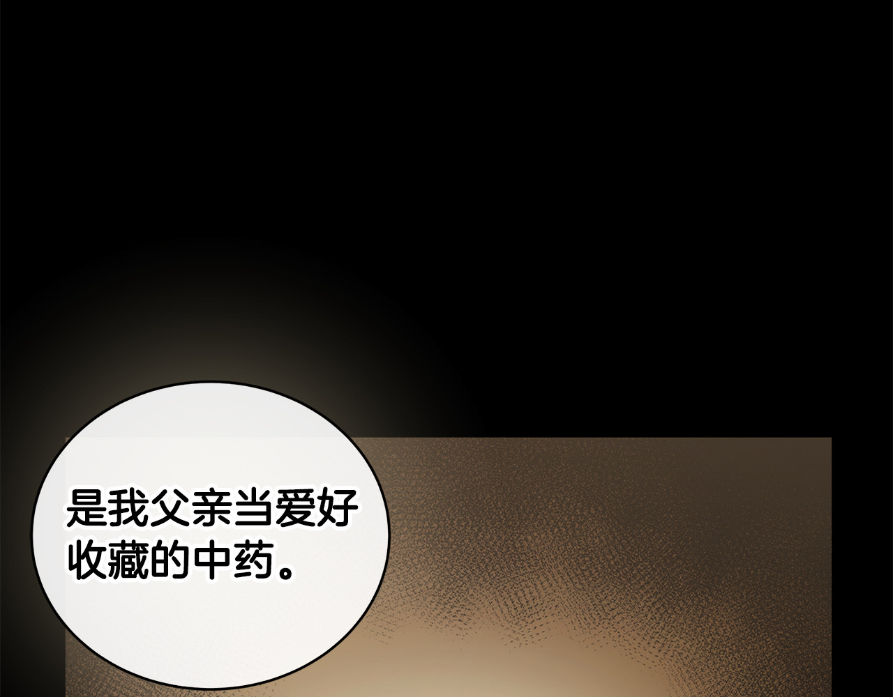 第88话 第 170 页