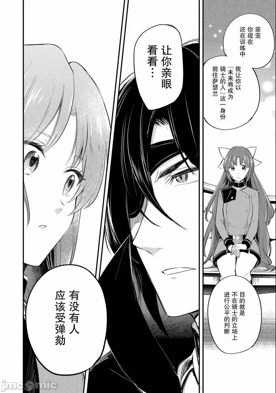 第21话 第 14 页
