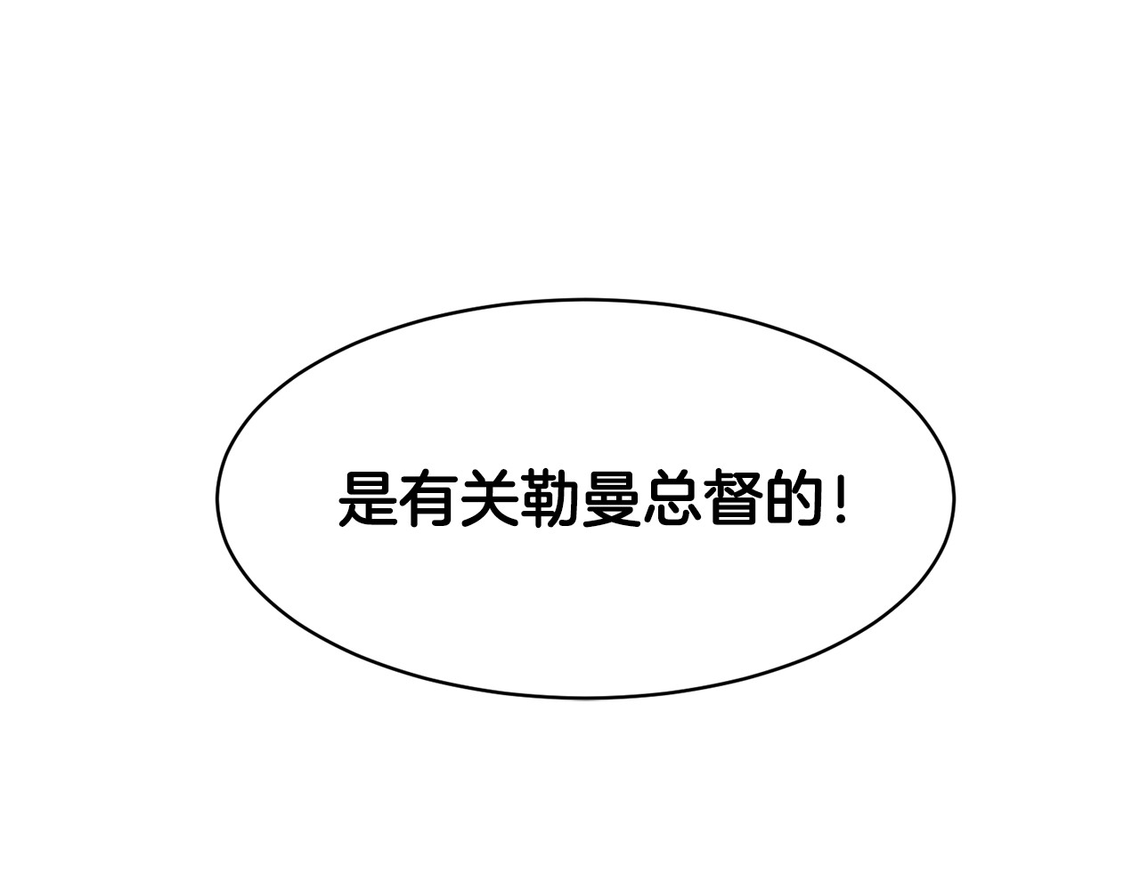 第68话 皇宫秘闻 第 164 页