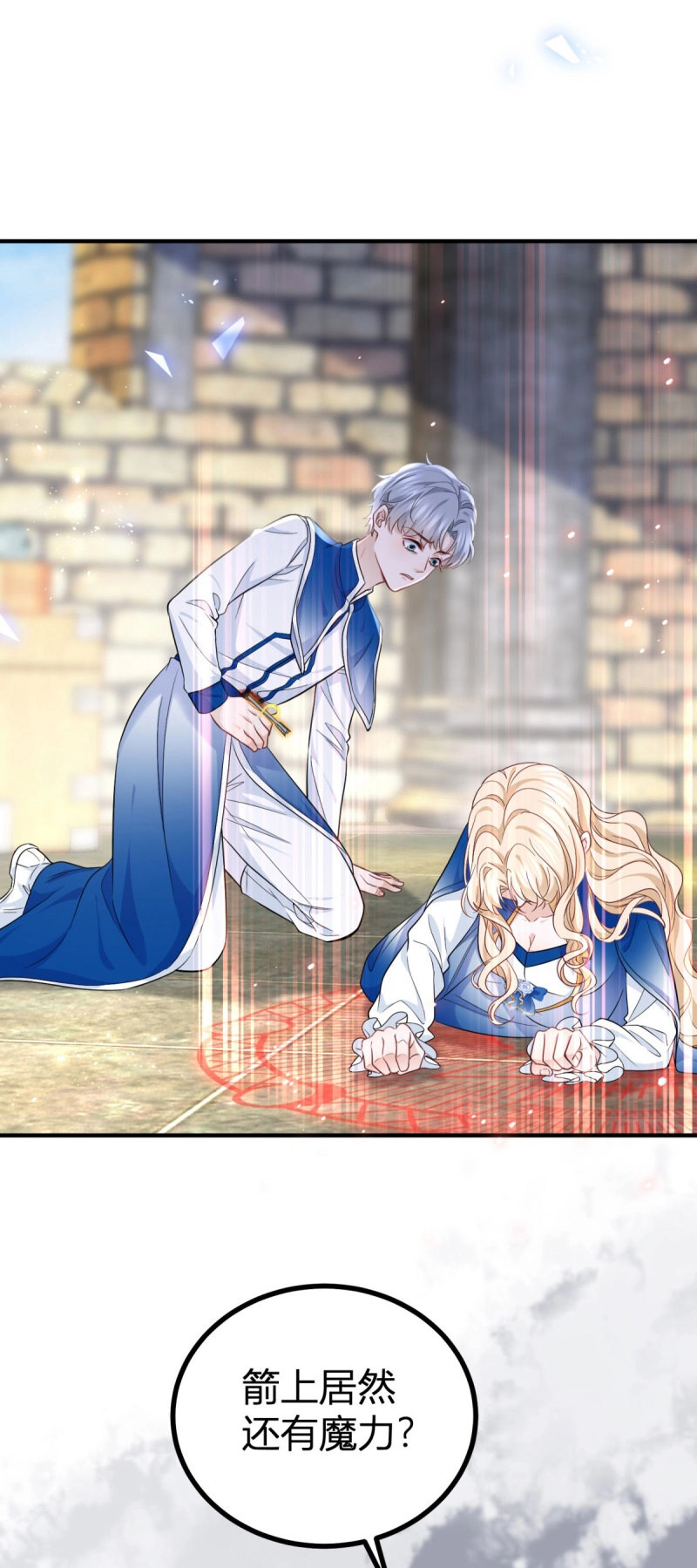 第102话 第101话 灵魂召唤 第 6 页