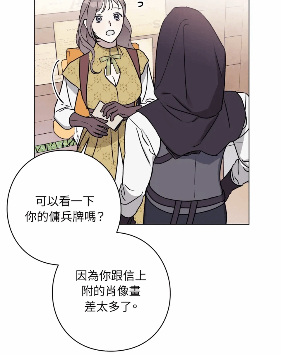 第1话 第 27 页