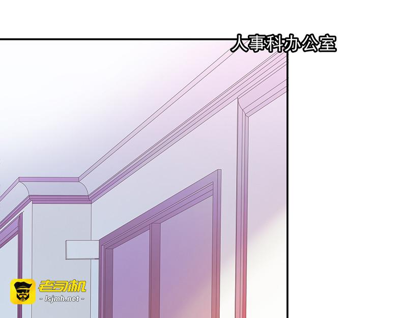第53话 前男友 第 19 页