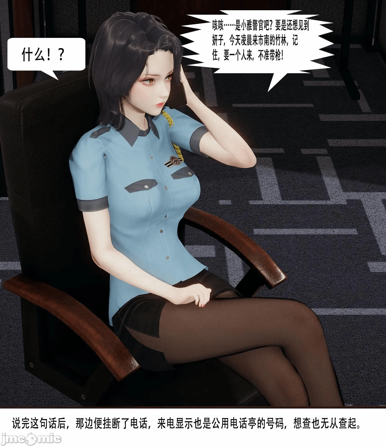 第一话 第 355 页