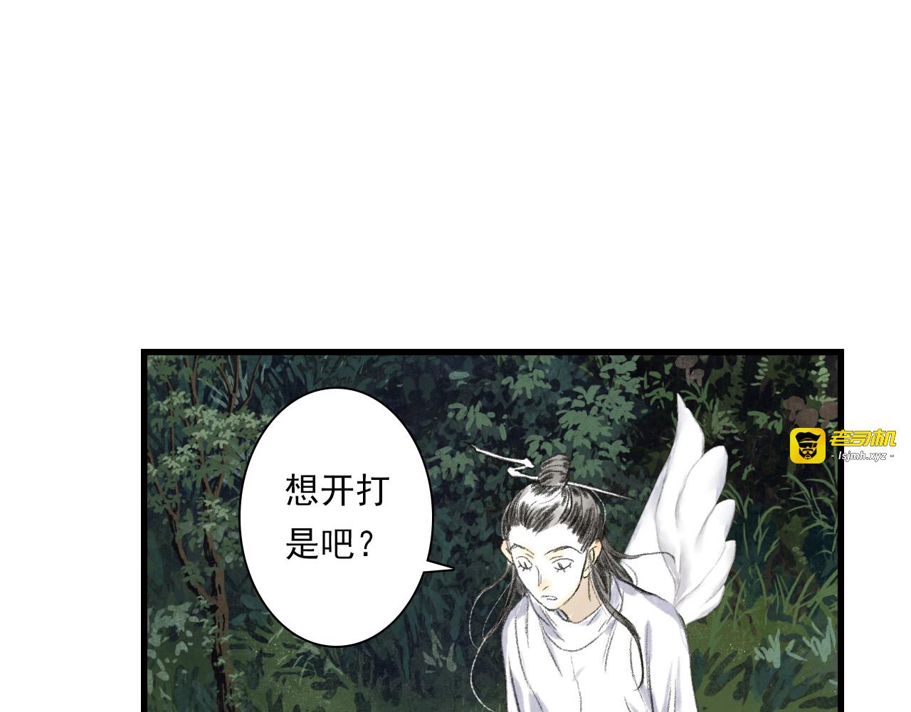 第112话 李慕仙剑阵护莽山 第 33 页