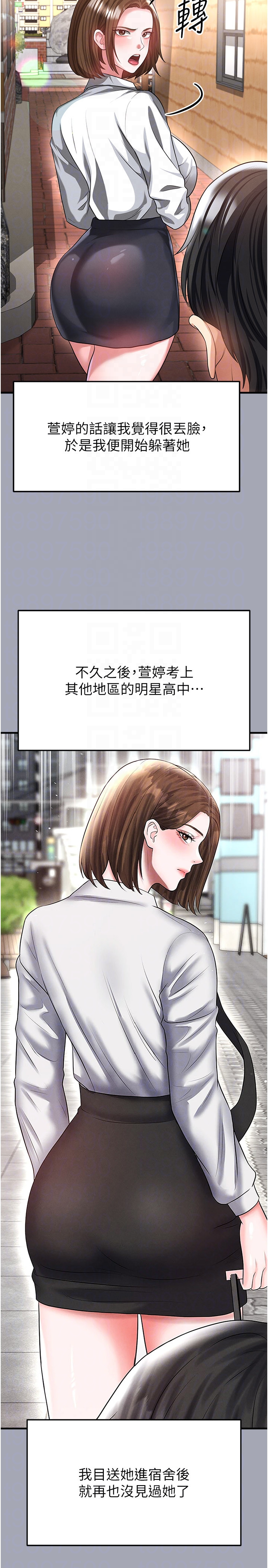 第39话 - 成为足球选手的契机 第 28 页