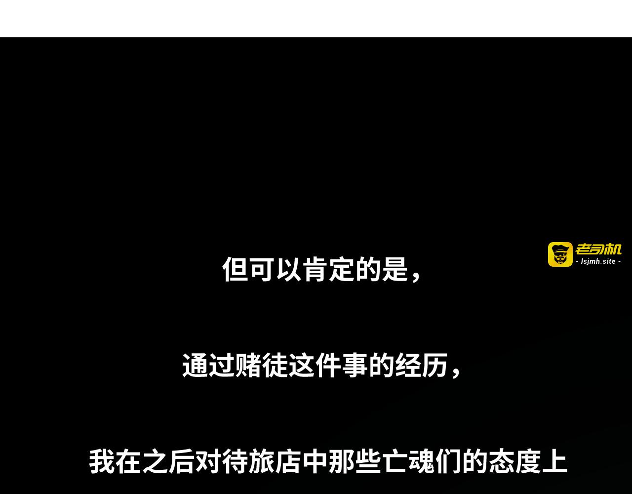 第13话  托梦泪别！ 第 41 页