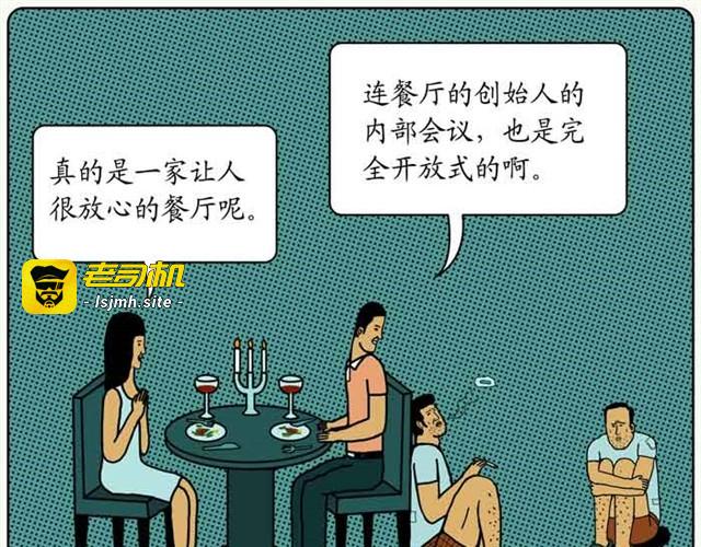 让人放心的餐厅 第 11 页