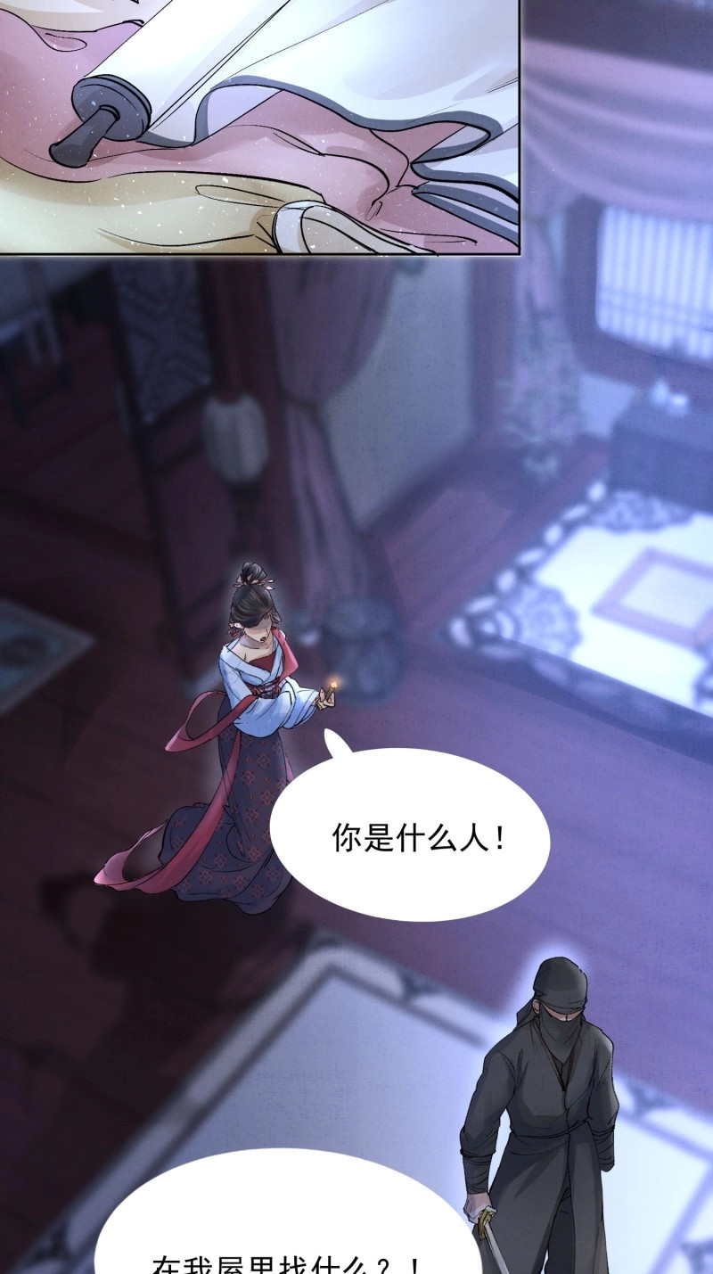 第13话 10 凶手？ 第 36 页
