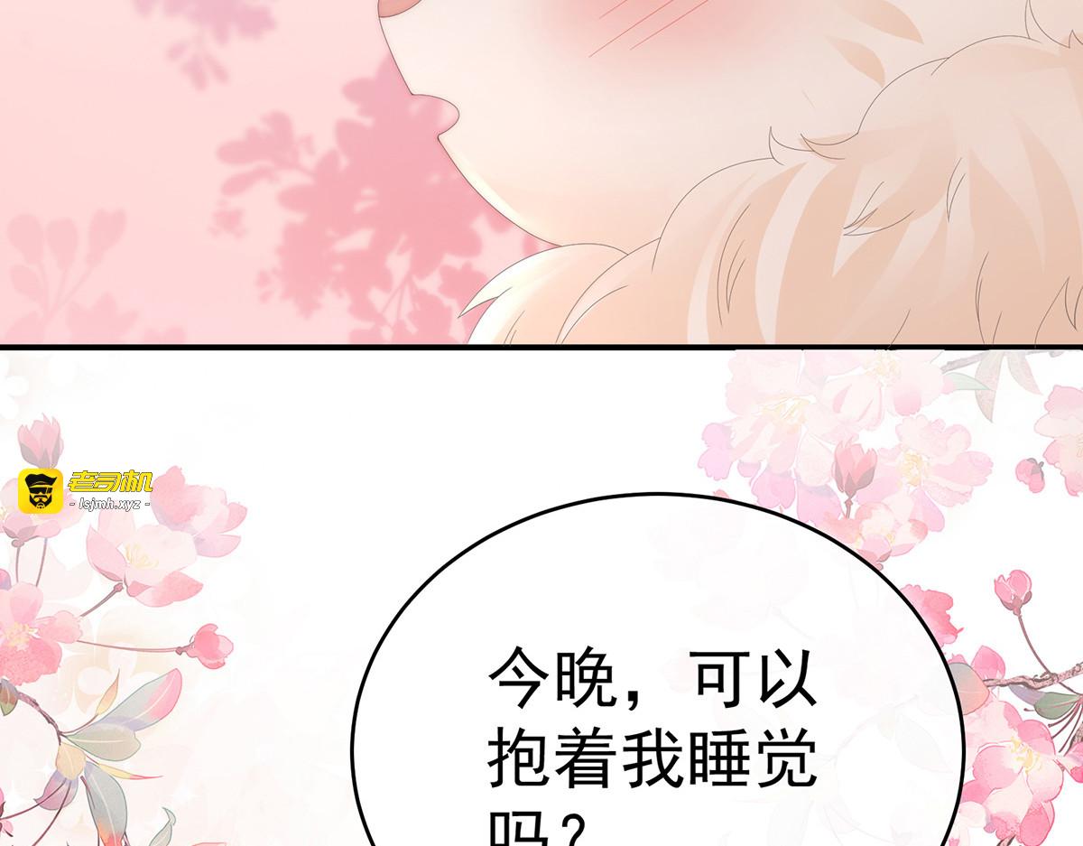 84 求抱抱 第 117 页