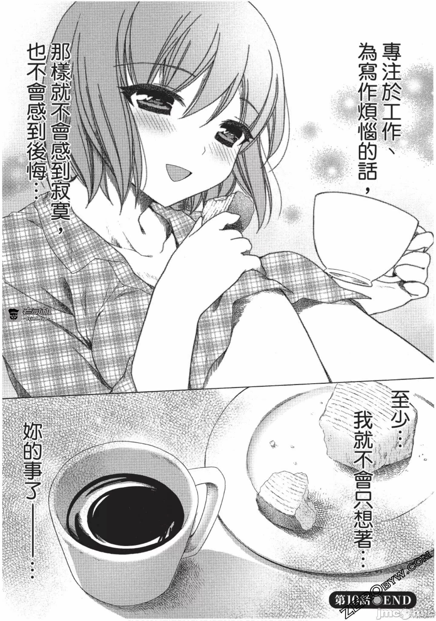 第2话 第 105 页