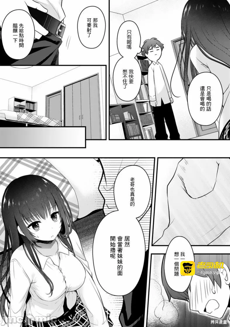 第2话2 第 15 页