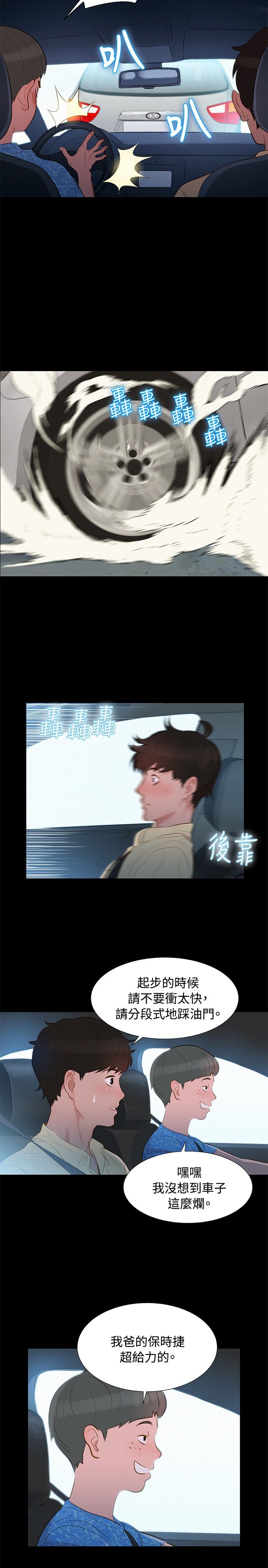 第9话 第 14 页