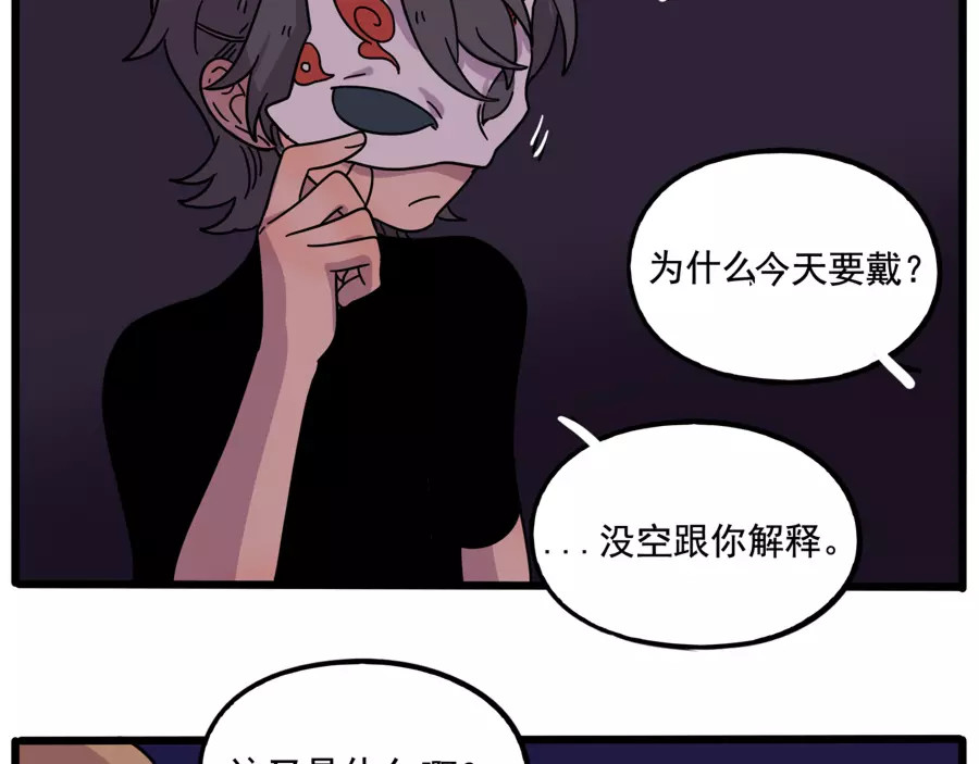 第83话（上） 第 40 页